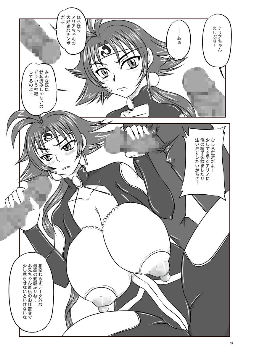 (SC36) [Nozarashi (Nozarashi Satoru)] Shi Shi Mai Mai (Super Robot Wars) - Page 36