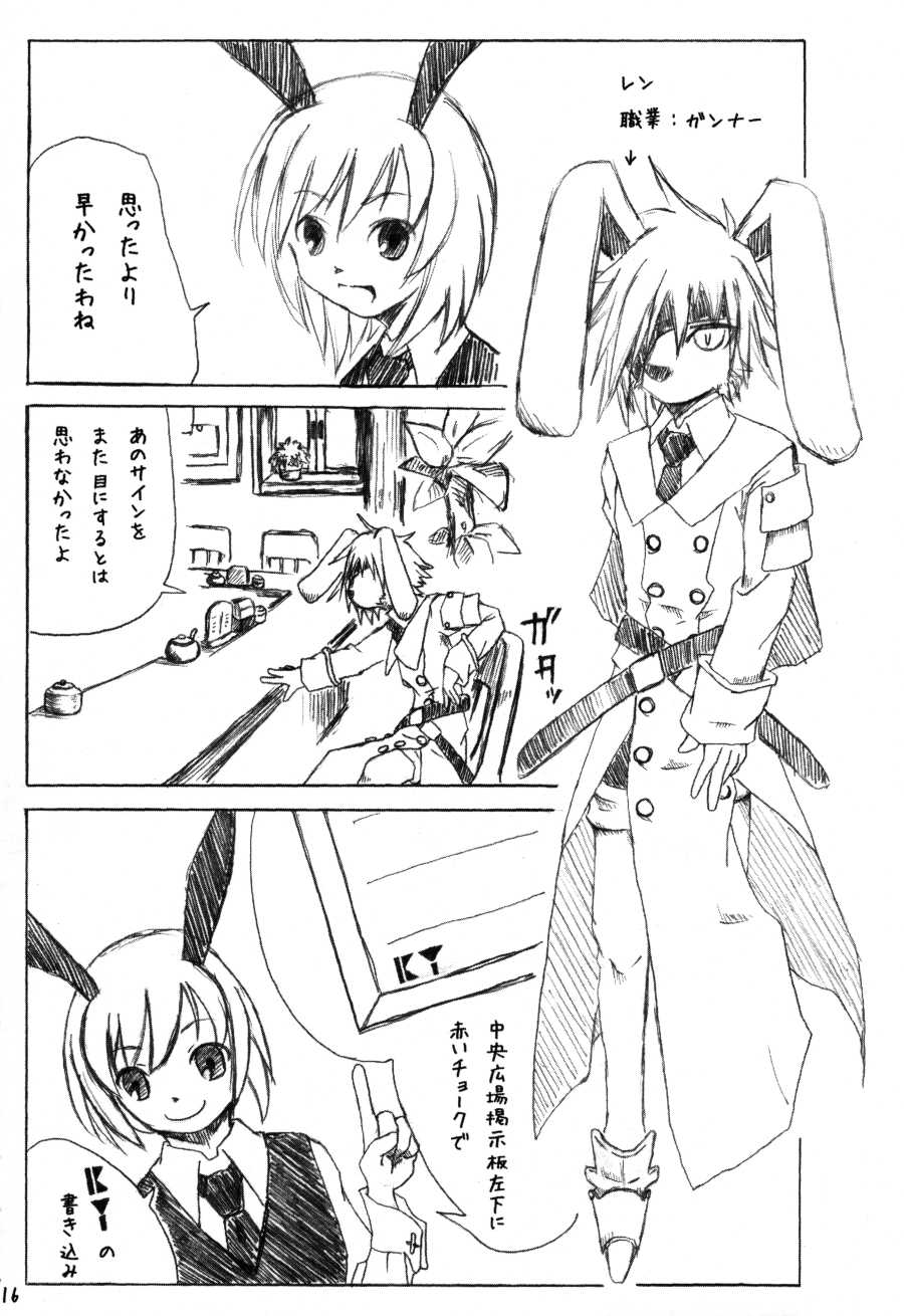 (C78) [Miburi (Miga, Izumi Yoshikazu)] MIBURI no HON 3 - Page 15