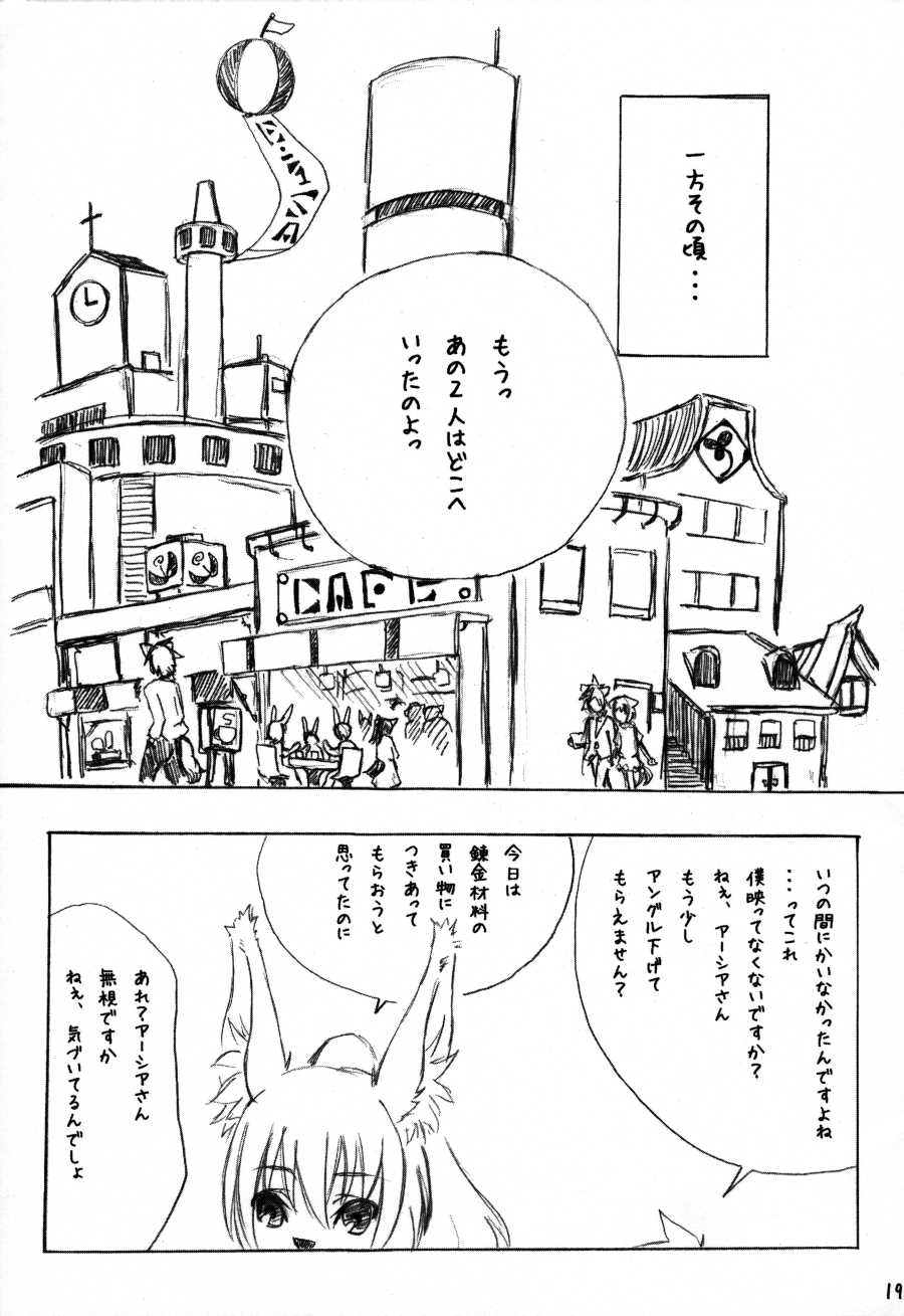 (C78) [Miburi (Miga, Izumi Yoshikazu)] MIBURI no HON 3 - Page 18