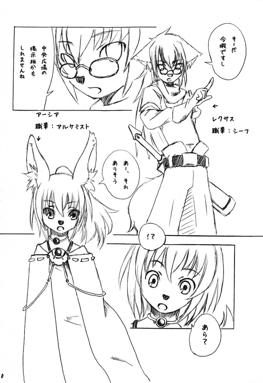 (C78) [Miburi (Miga, Izumi Yoshikazu)] MIBURI no HON 3 - Page 19