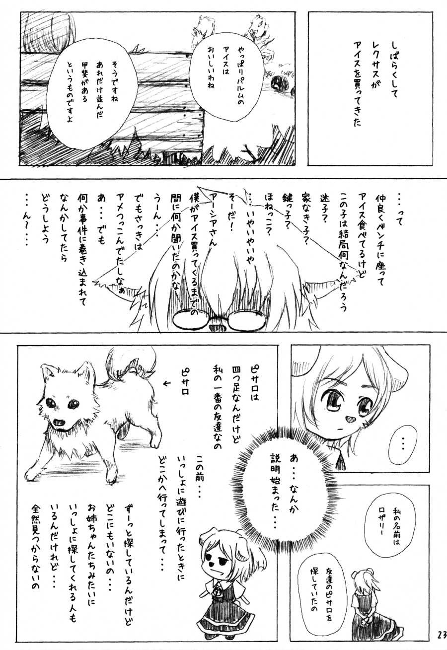(C78) [Miburi (Miga, Izumi Yoshikazu)] MIBURI no HON 3 - Page 22