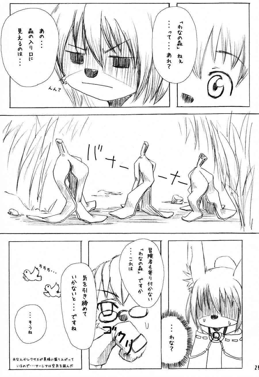 (C78) [Miburi (Miga, Izumi Yoshikazu)] MIBURI no HON 3 - Page 24