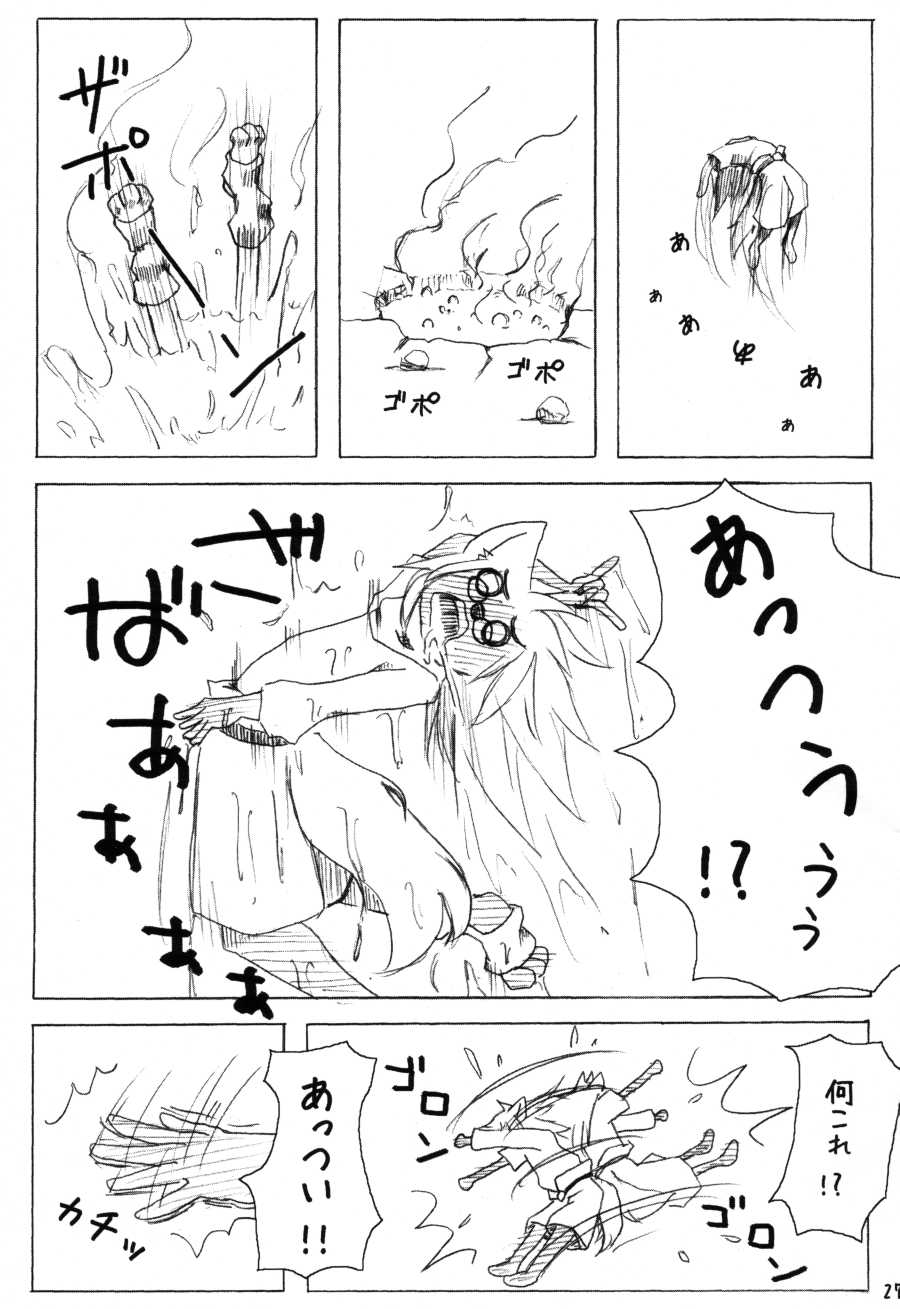 (C78) [Miburi (Miga, Izumi Yoshikazu)] MIBURI no HON 3 - Page 26