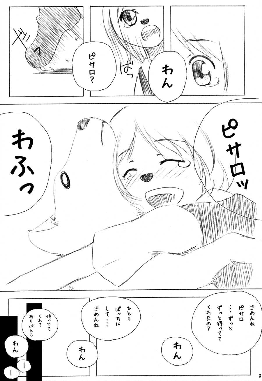 (C78) [Miburi (Miga, Izumi Yoshikazu)] MIBURI no HON 3 - Page 30