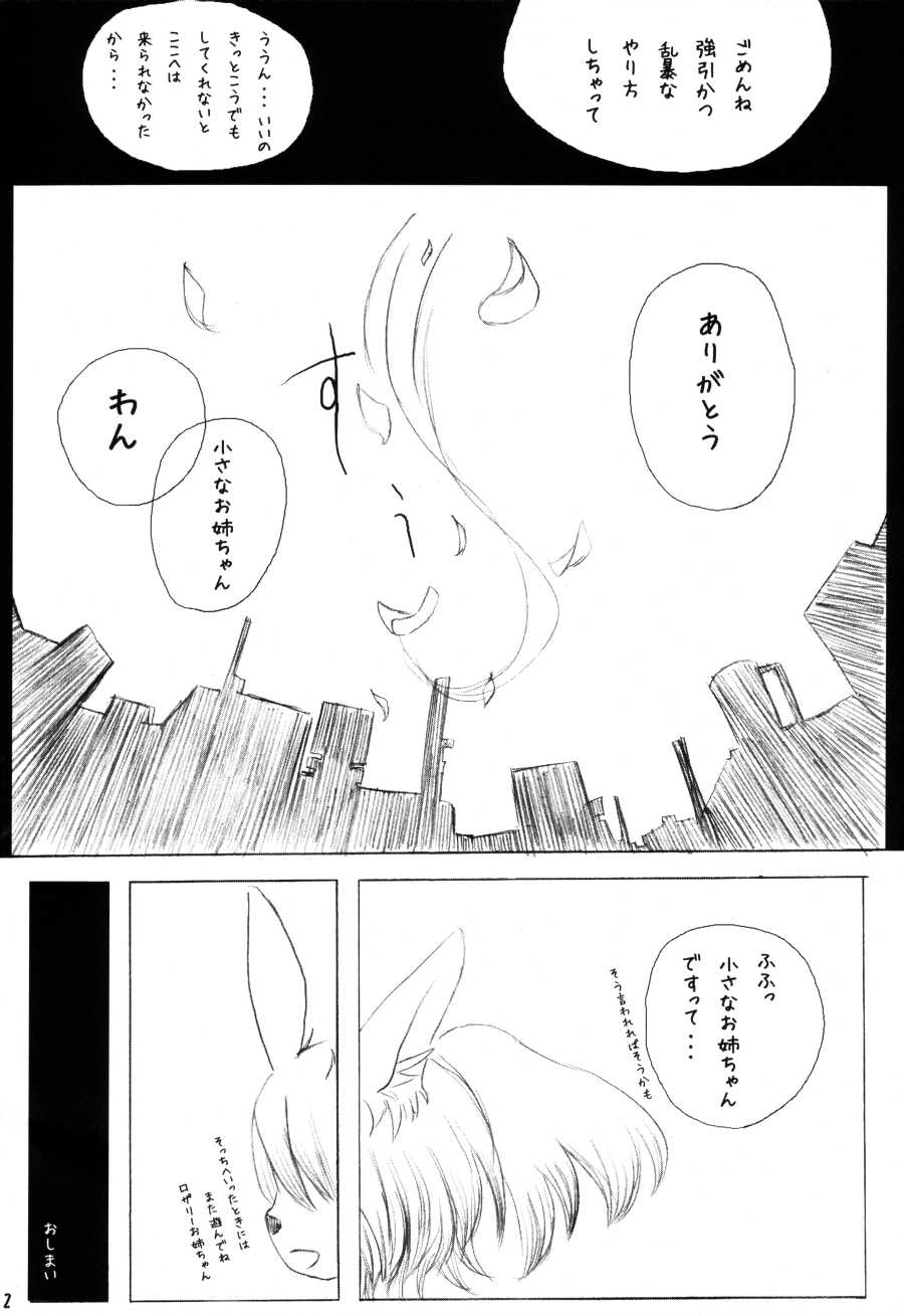 (C78) [Miburi (Miga, Izumi Yoshikazu)] MIBURI no HON 3 - Page 31