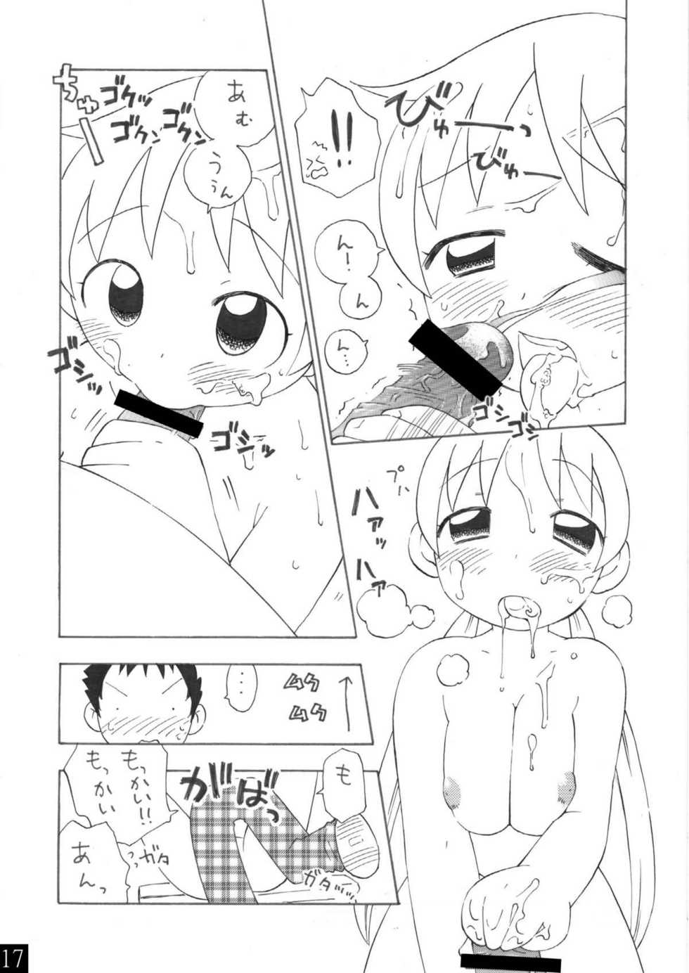 [Ruruie (Nijiiro Ink)] Yukie Hon Assort (Takamare! Takamaru) - Page 17
