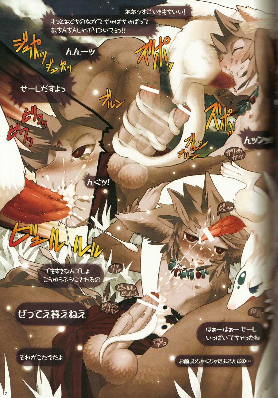 [Urajingai (Various)] Mofumofu 3 - Page 17