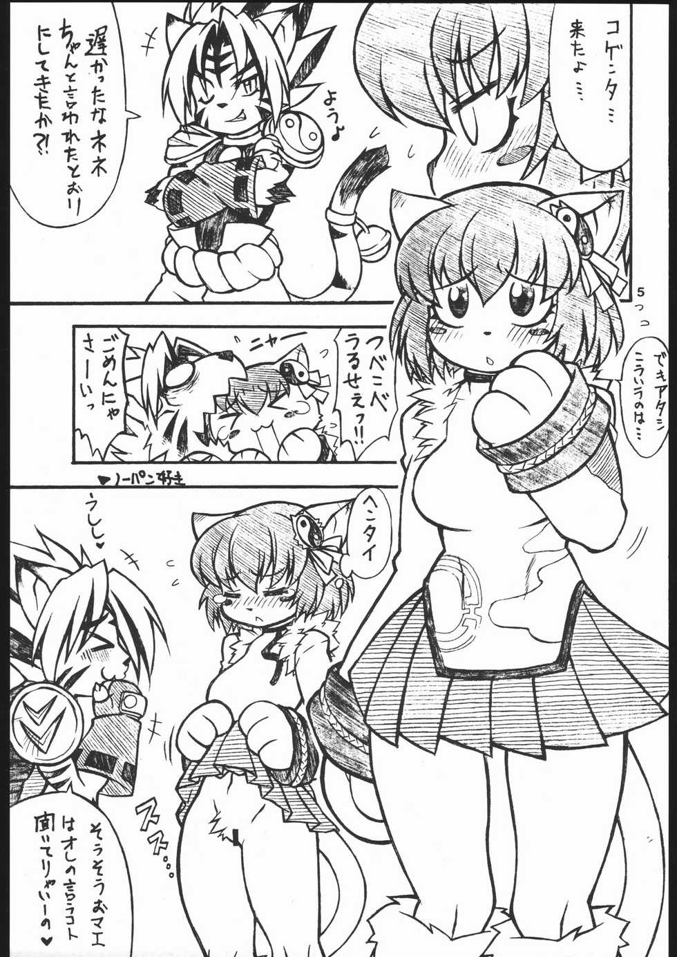 (C70) [Mayoineko (Nakagami Takashi, Takla Mahiro)] Shikigami Origami (Onmyou Taisenki) - Page 4