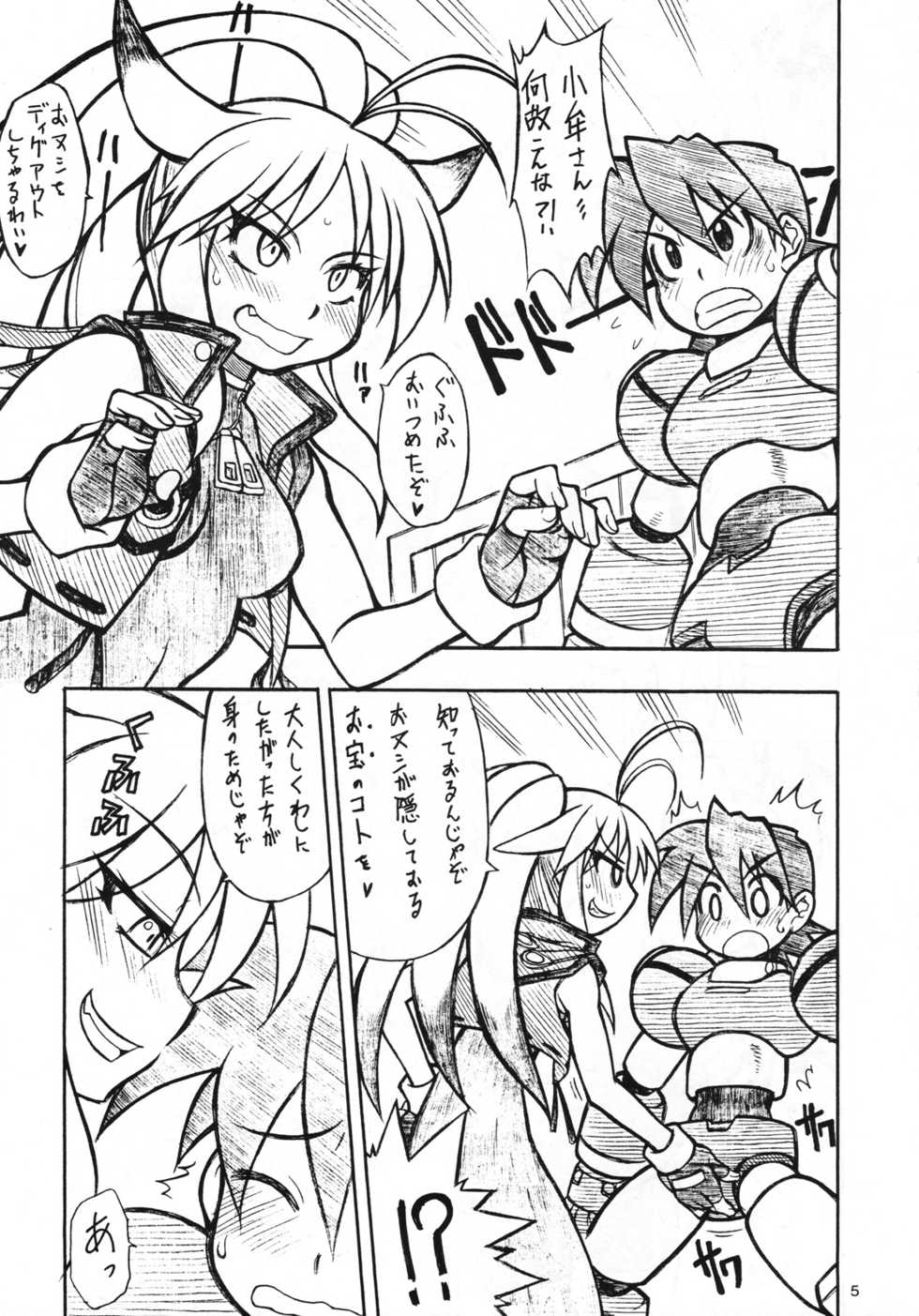 (C71) [Mayoineko (Nakagami Takashi)] SECOND CROSS (Namco &times; Capcom, Super Robot Taisen OG Saga: Endless Frontier, Valkyrie no Densetsu) - Page 4