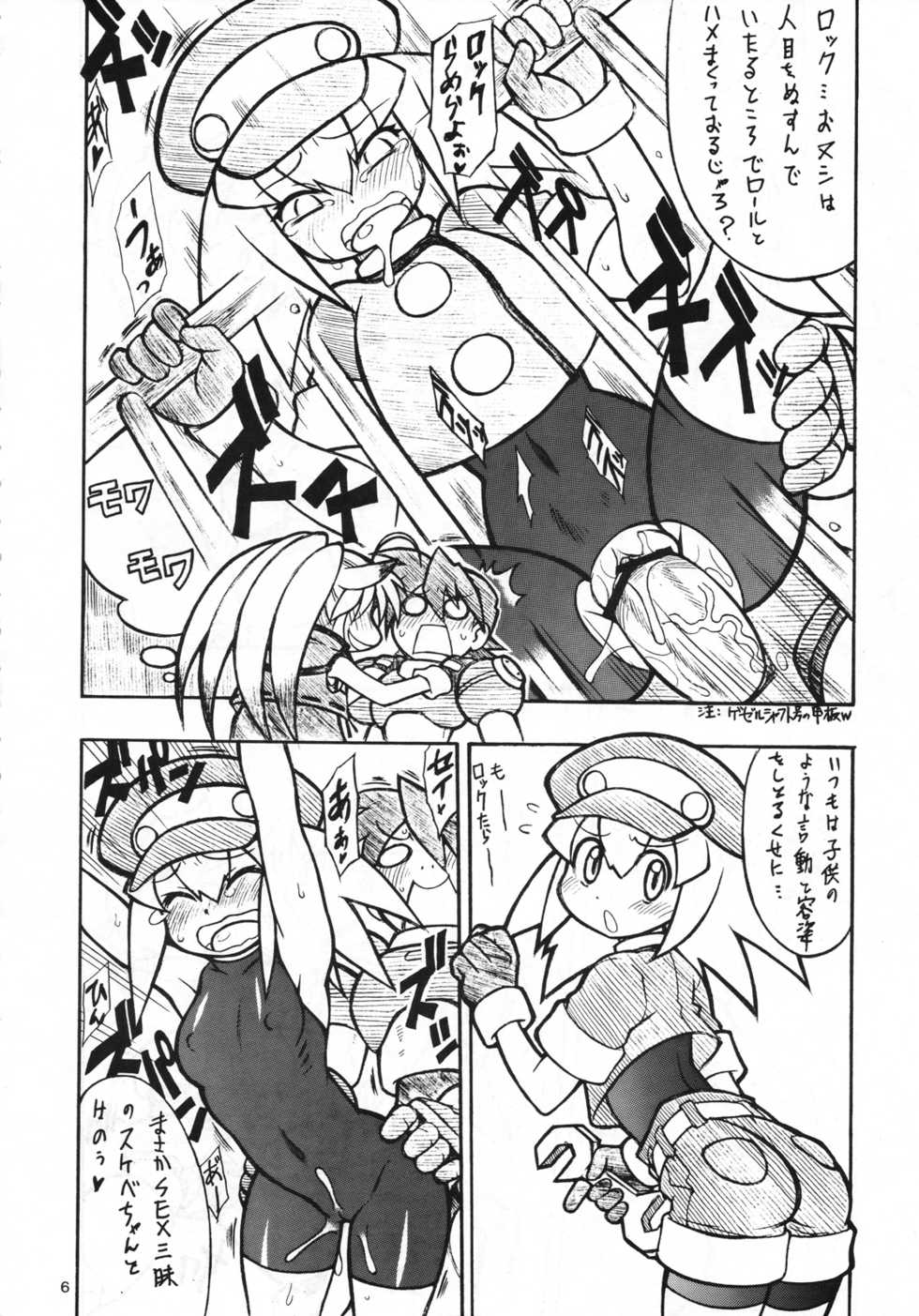 (C71) [Mayoineko (Nakagami Takashi)] SECOND CROSS (Namco &times; Capcom, Super Robot Taisen OG Saga: Endless Frontier, Valkyrie no Densetsu) - Page 5