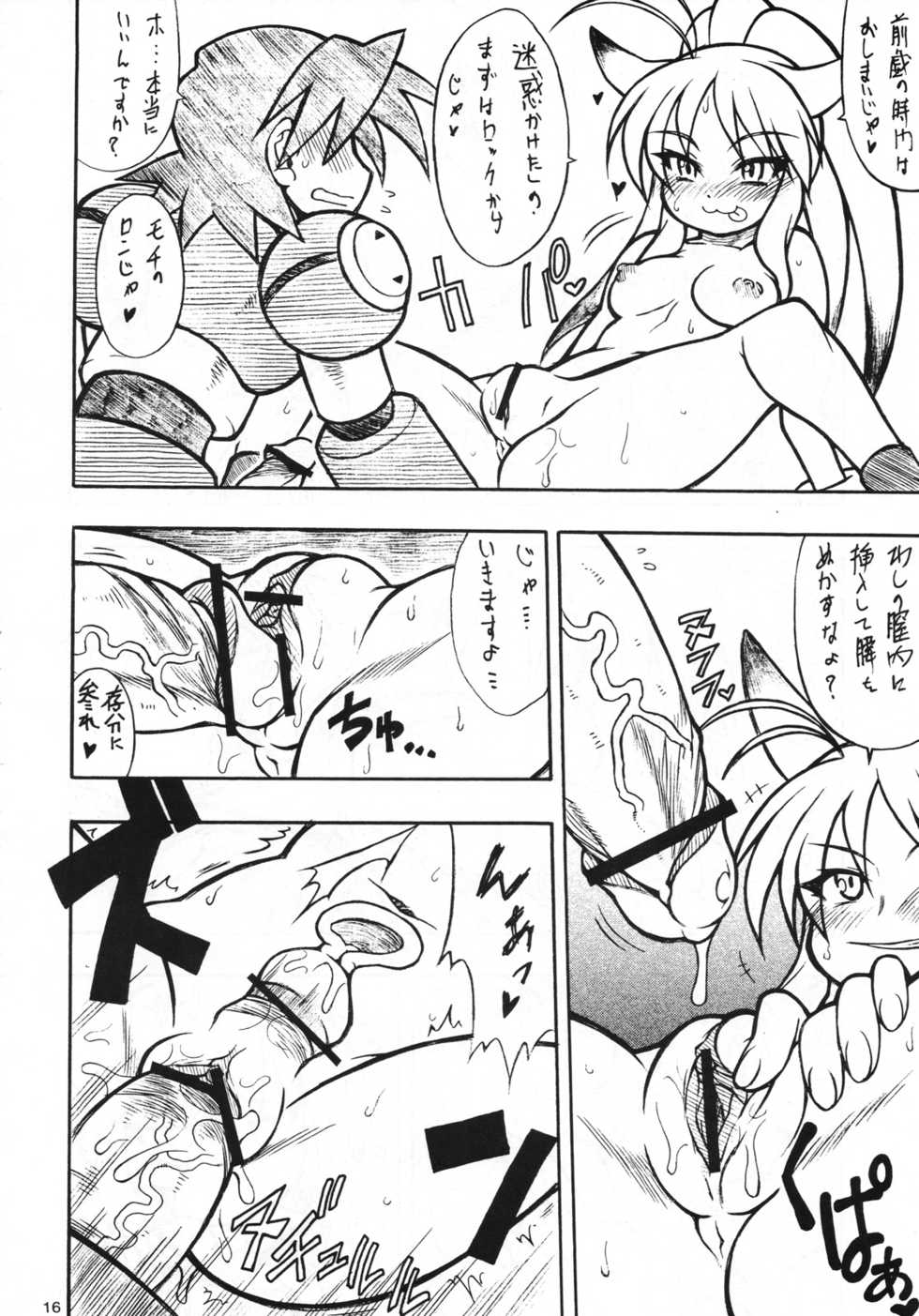 (C71) [Mayoineko (Nakagami Takashi)] SECOND CROSS (Namco &times; Capcom, Super Robot Taisen OG Saga: Endless Frontier, Valkyrie no Densetsu) - Page 15