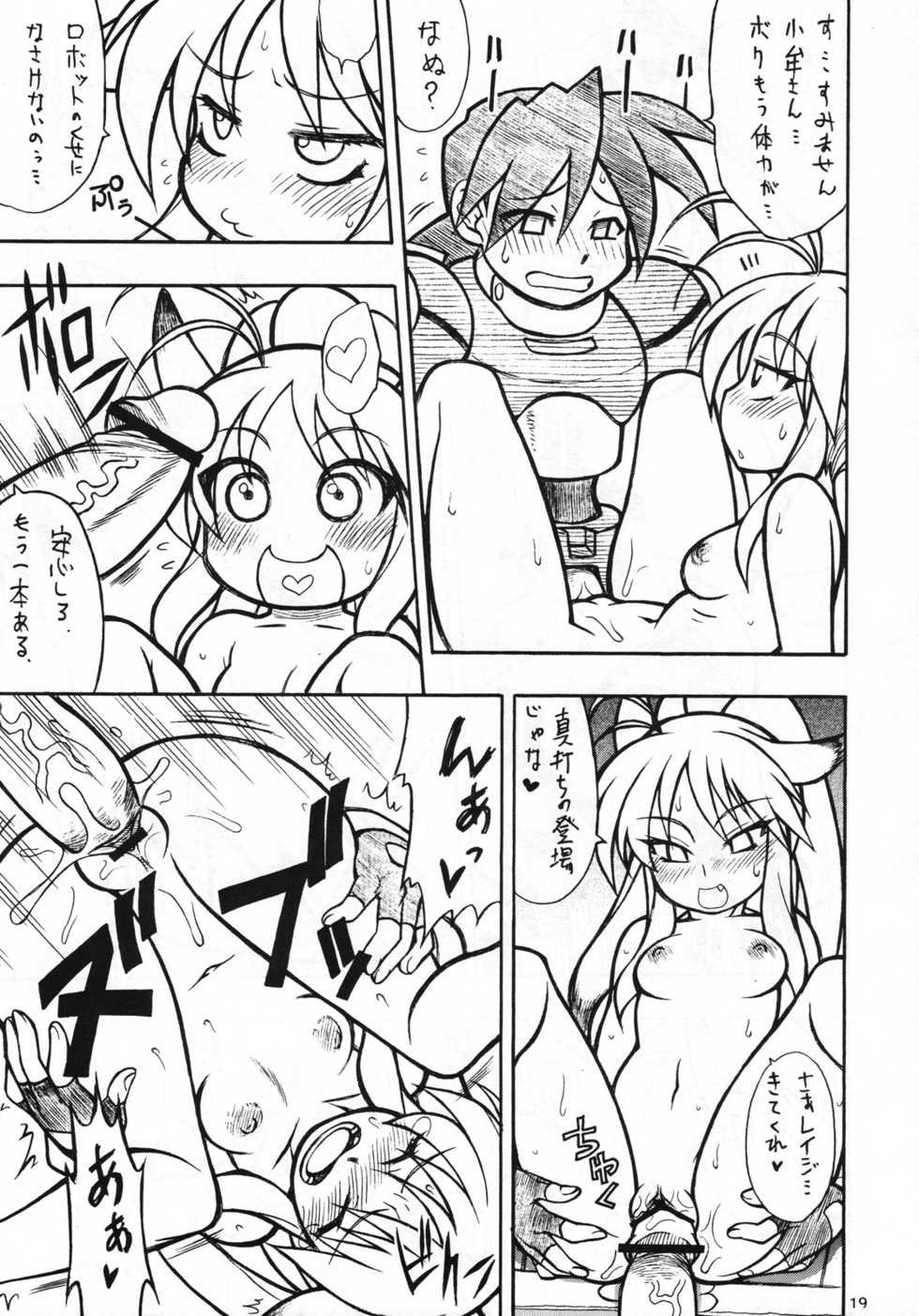 (C71) [Mayoineko (Nakagami Takashi)] SECOND CROSS (Namco &times; Capcom, Super Robot Taisen OG Saga: Endless Frontier, Valkyrie no Densetsu) - Page 18