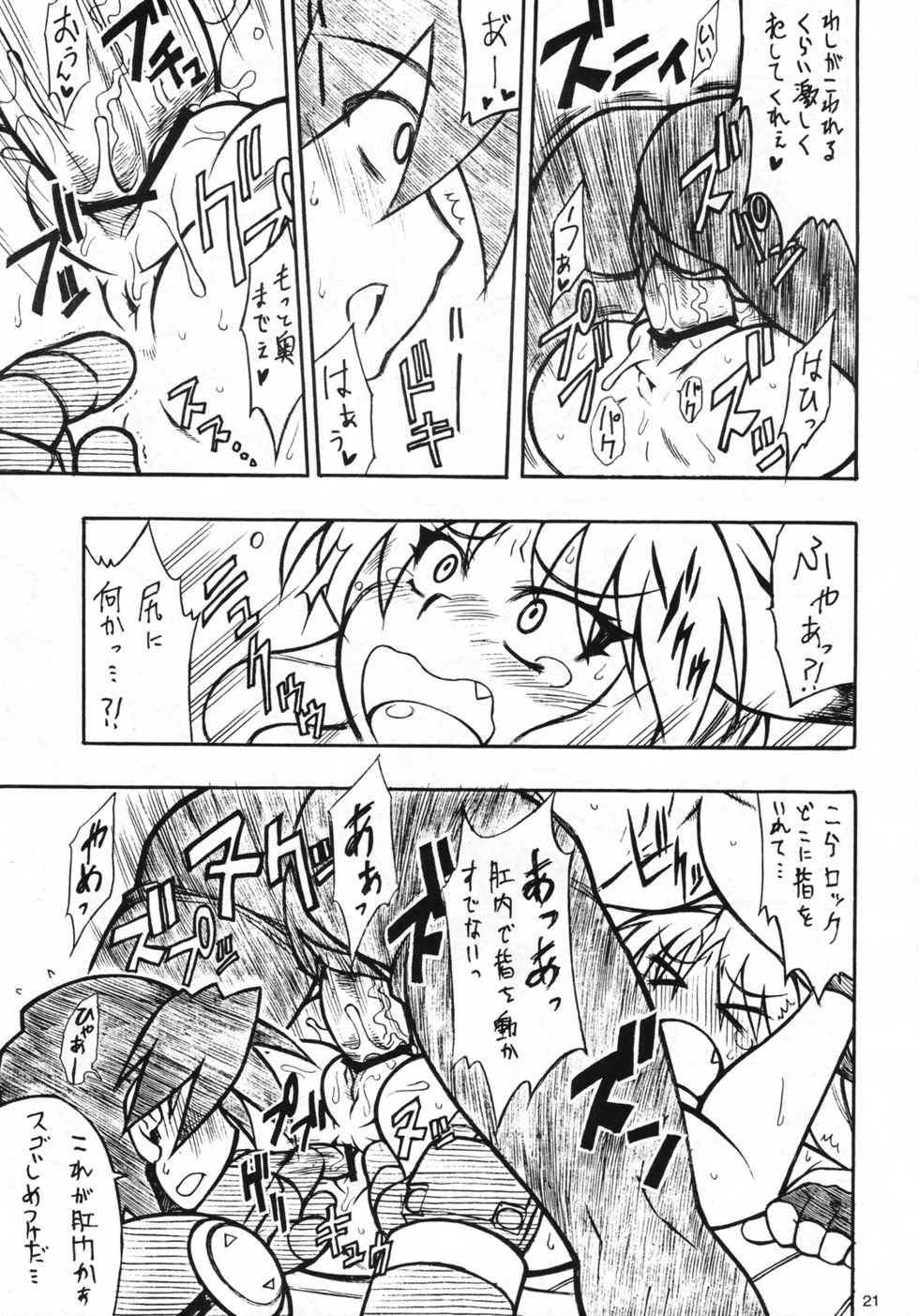 (C71) [Mayoineko (Nakagami Takashi)] SECOND CROSS (Namco &times; Capcom, Super Robot Taisen OG Saga: Endless Frontier, Valkyrie no Densetsu) - Page 20