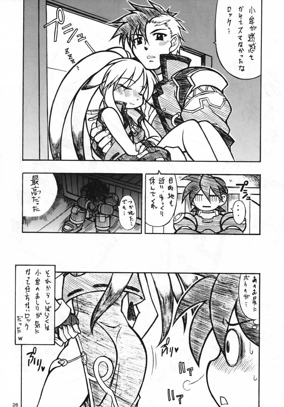 (C71) [Mayoineko (Nakagami Takashi)] SECOND CROSS (Namco &times; Capcom, Super Robot Taisen OG Saga: Endless Frontier, Valkyrie no Densetsu) - Page 25