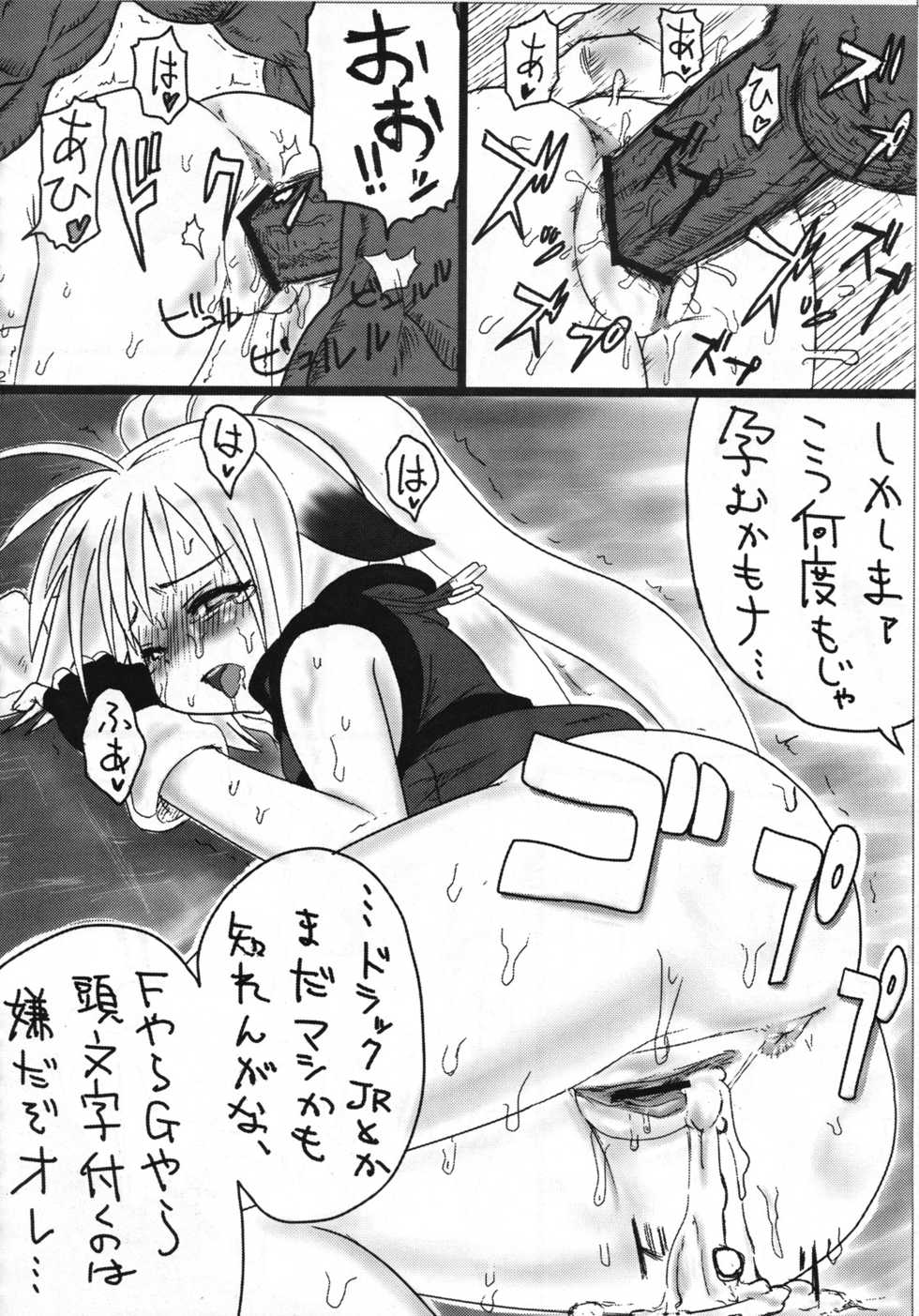 (C71) [Mayoineko (Nakagami Takashi)] SECOND CROSS (Namco &times; Capcom, Super Robot Taisen OG Saga: Endless Frontier, Valkyrie no Densetsu) - Page 31