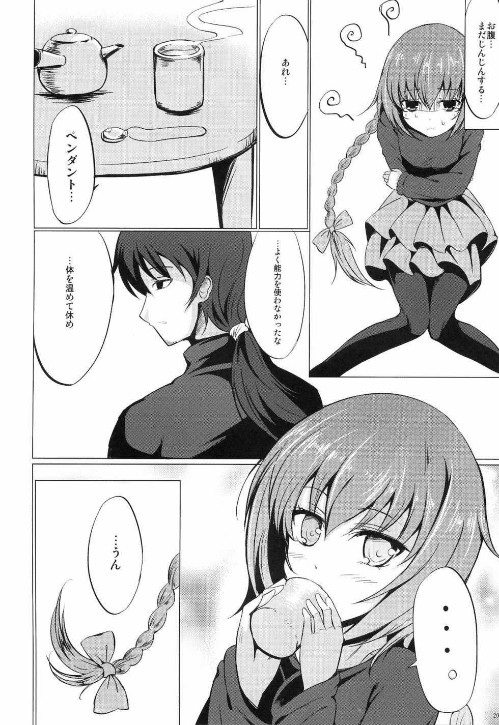 (C77) [Dream Halls! (Tsuzuri)] Koi no Hana Saku. (DARKER THAN BLACK -Ryuusei no Gemini-) - Page 19