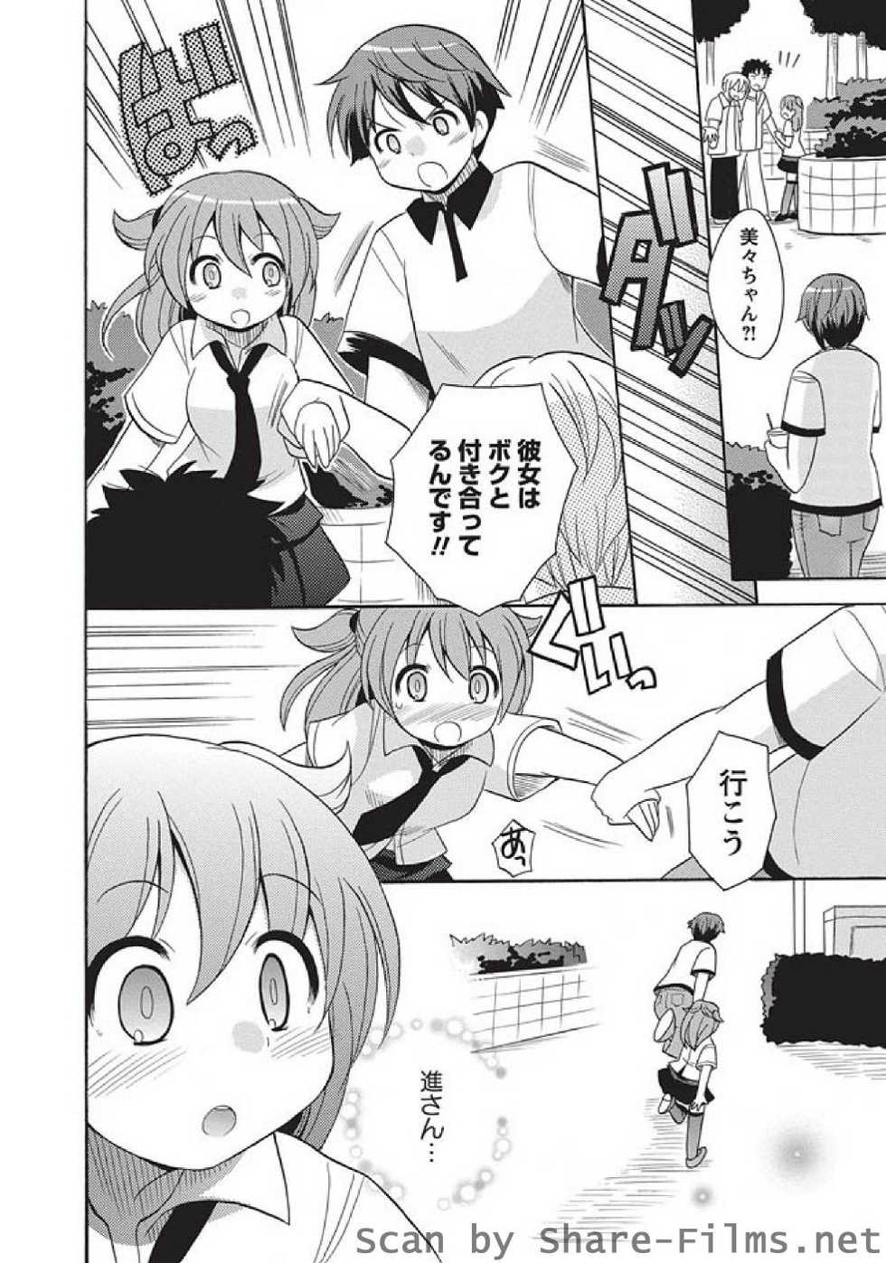 Karyou Sakuragumi Etsu [2010-10] - Page 29