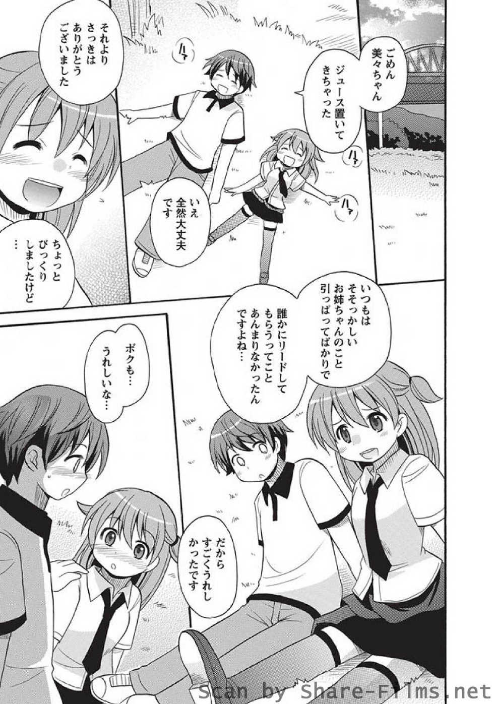 Karyou Sakuragumi Etsu [2010-10] - Page 30
