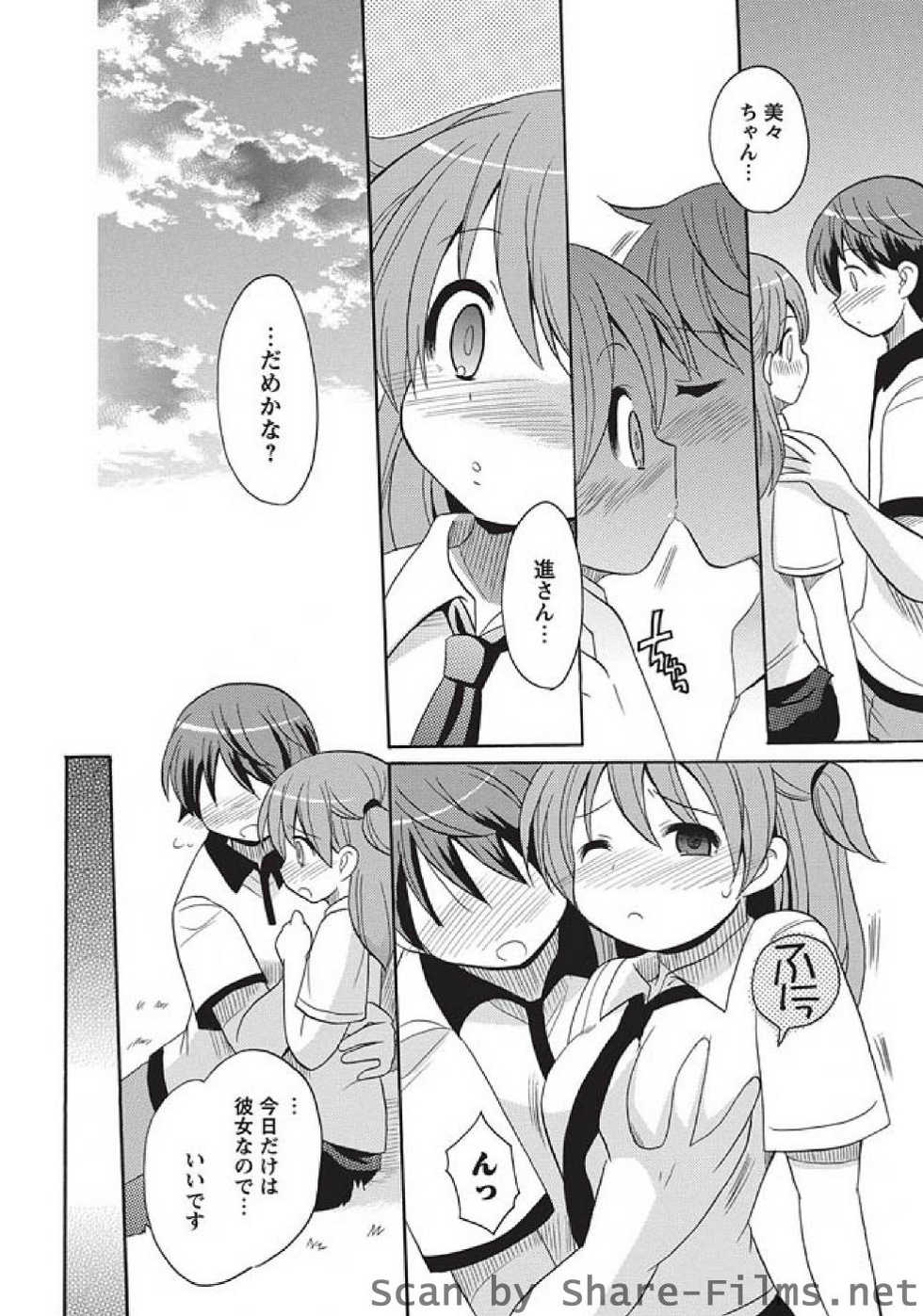 Karyou Sakuragumi Etsu [2010-10] - Page 31