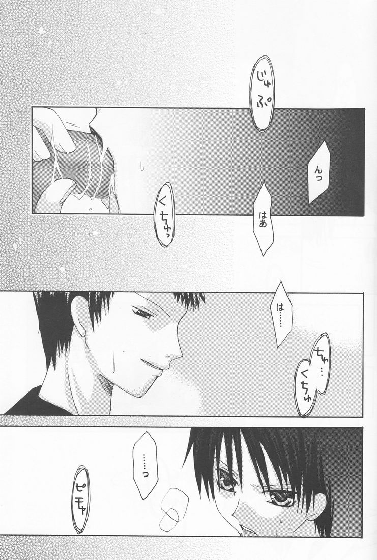 father fucker (Prince of Tennis) [Nanjiro X Ryoma] YAOI - Page 10