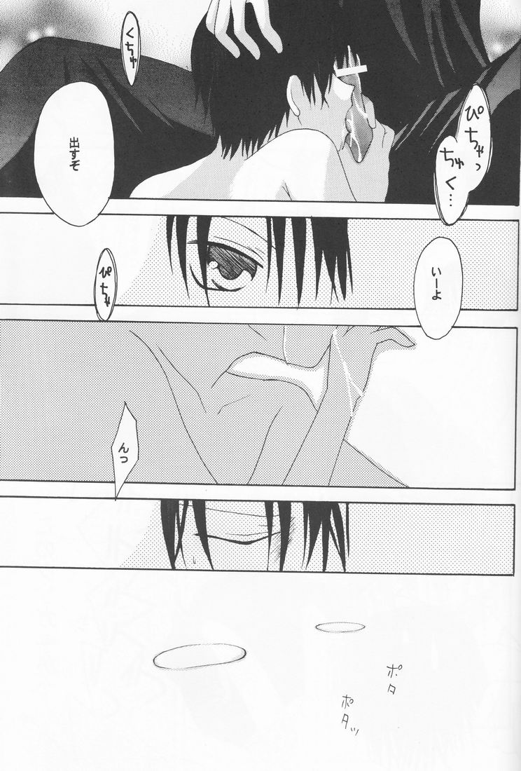 father fucker (Prince of Tennis) [Nanjiro X Ryoma] YAOI - Page 11