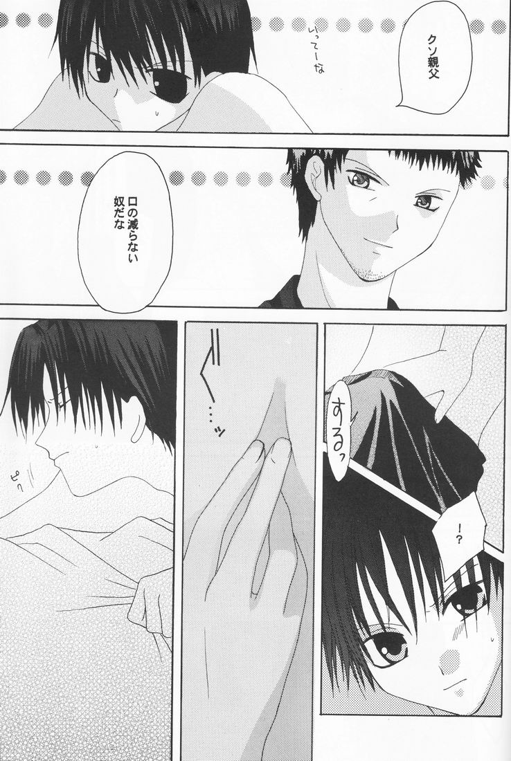 father fucker (Prince of Tennis) [Nanjiro X Ryoma] YAOI - Page 13