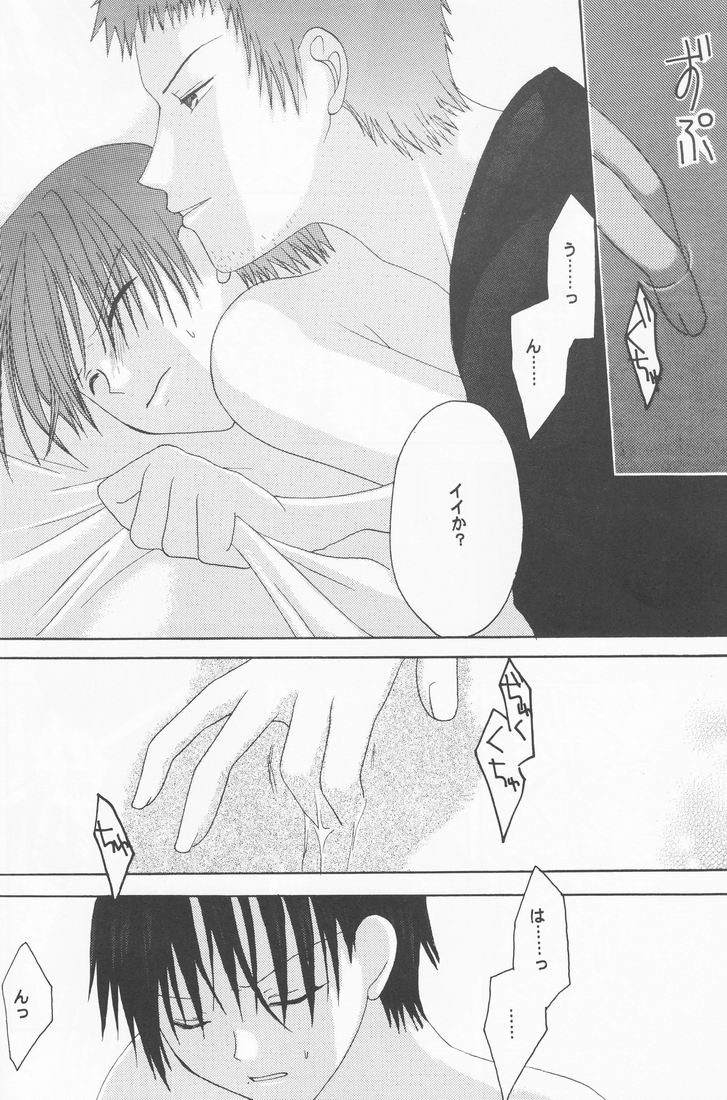 father fucker (Prince of Tennis) [Nanjiro X Ryoma] YAOI - Page 14