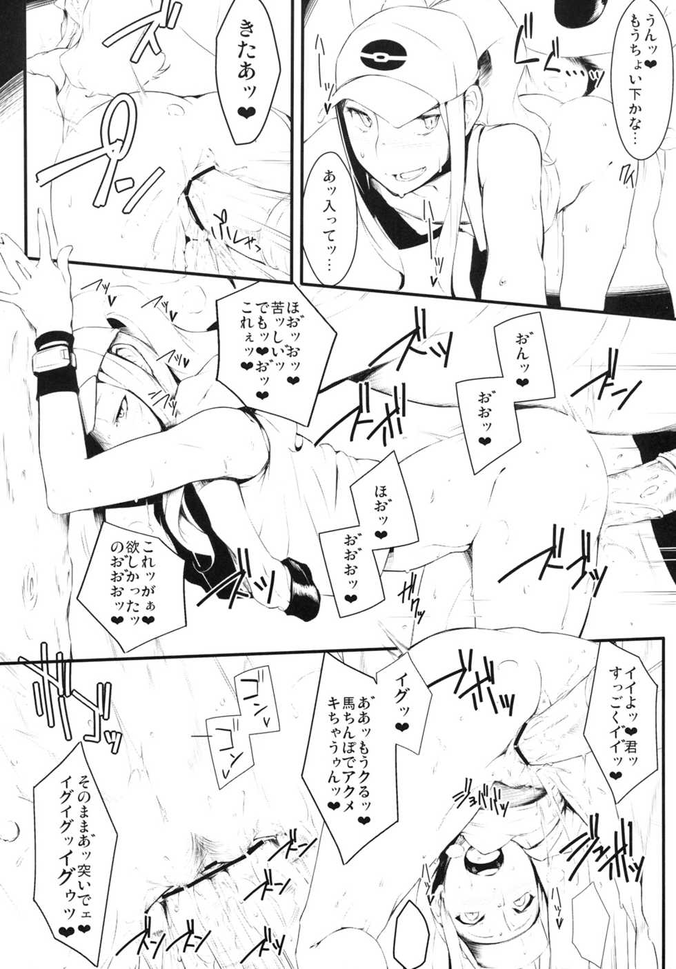 (C79) [zero-sen (xxzero)] Faithful Tepig (Pokemon) - Page 11