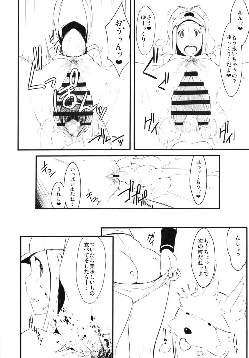 (C79) [zero-sen (xxzero)] Faithful Tepig (Pokemon) - Page 17