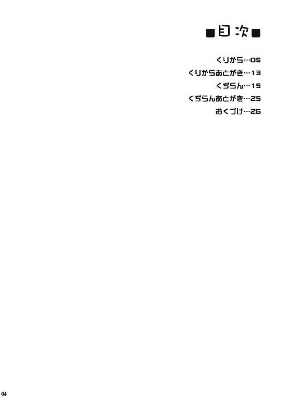 (Toramatsuri 2010) [TOYBOX, Kujira Logic (Kurikara, Kujiran)] Gensoukyou Chichi Zukan Aya (Touhou Project) - Page 4