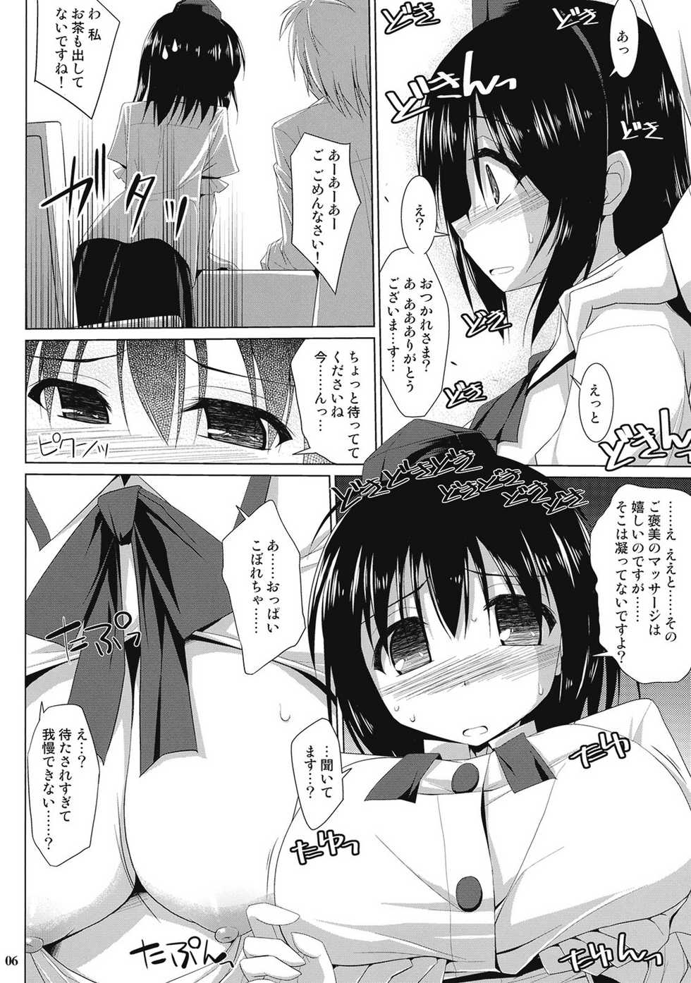 (Toramatsuri 2010) [TOYBOX, Kujira Logic (Kurikara, Kujiran)] Gensoukyou Chichi Zukan Aya (Touhou Project) - Page 6
