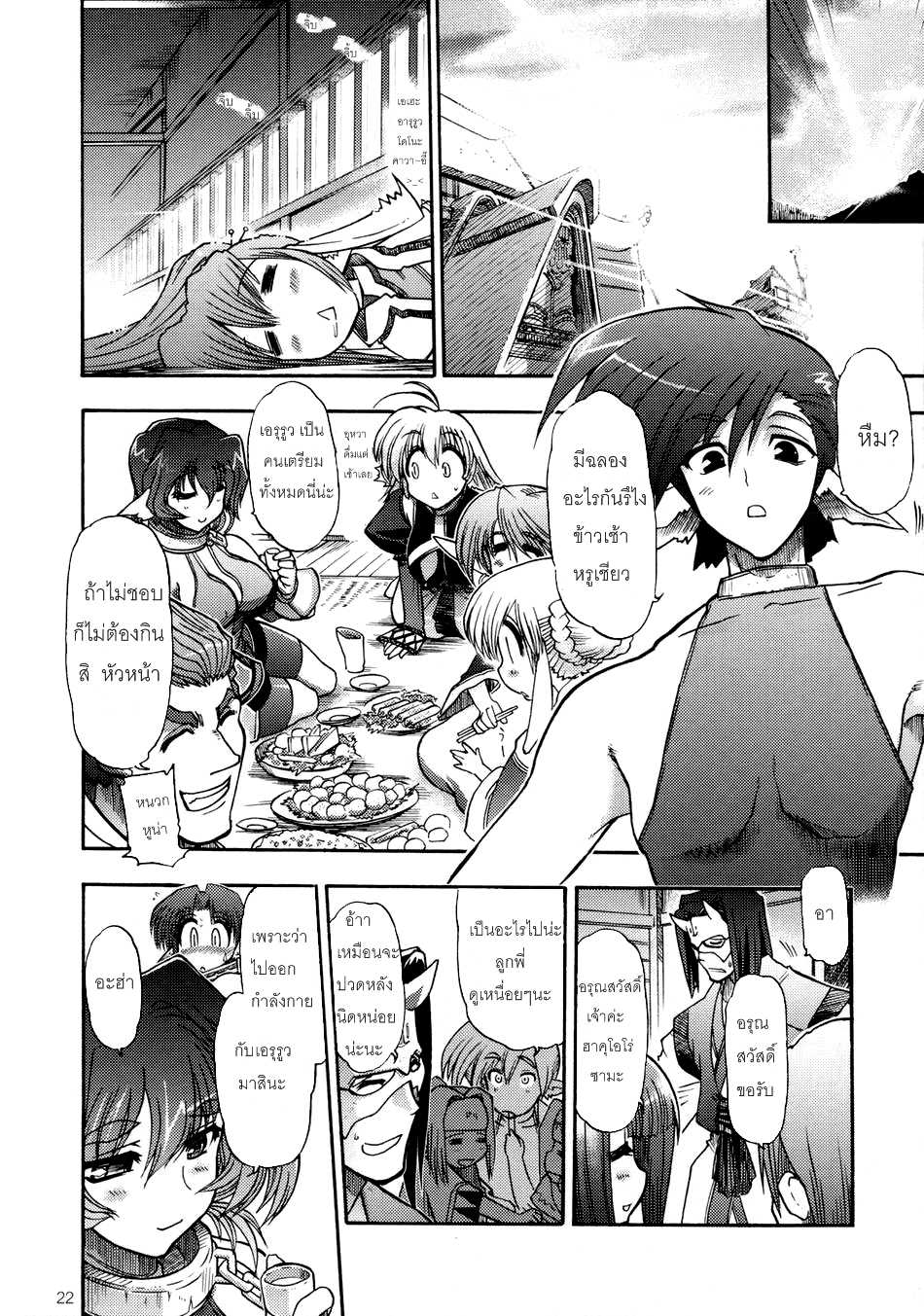 (C70) [Matsumoto Drill Kenkyuujo (Naganoon)] Tamani wa nai no mo ii janai (Utawarerumono) [Thai ภาษาไทย] - Page 21