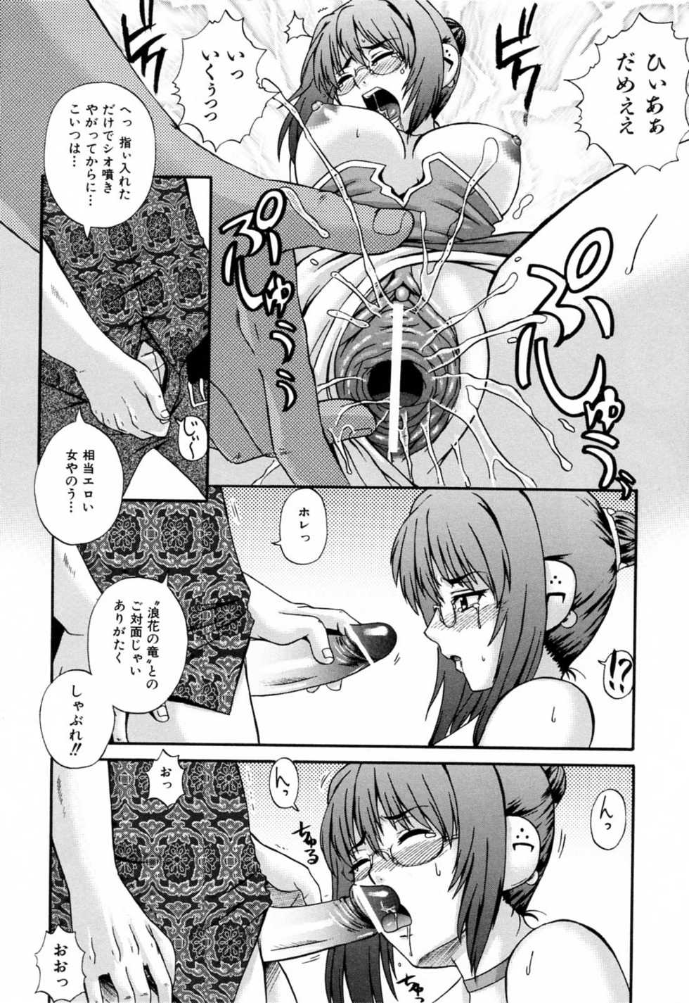 [Akiyama Kenta] Love-mix - Page 18