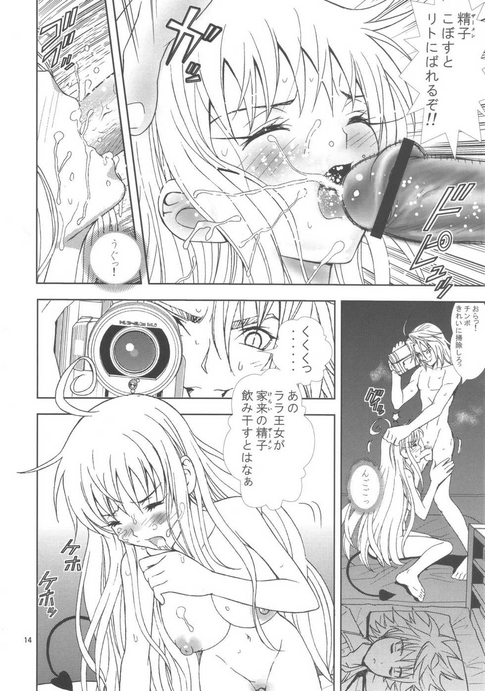 (C72) [Karukiya Company (Karukiya)] Shisen Satsuei 2 (To Love-Ru) - Page 13