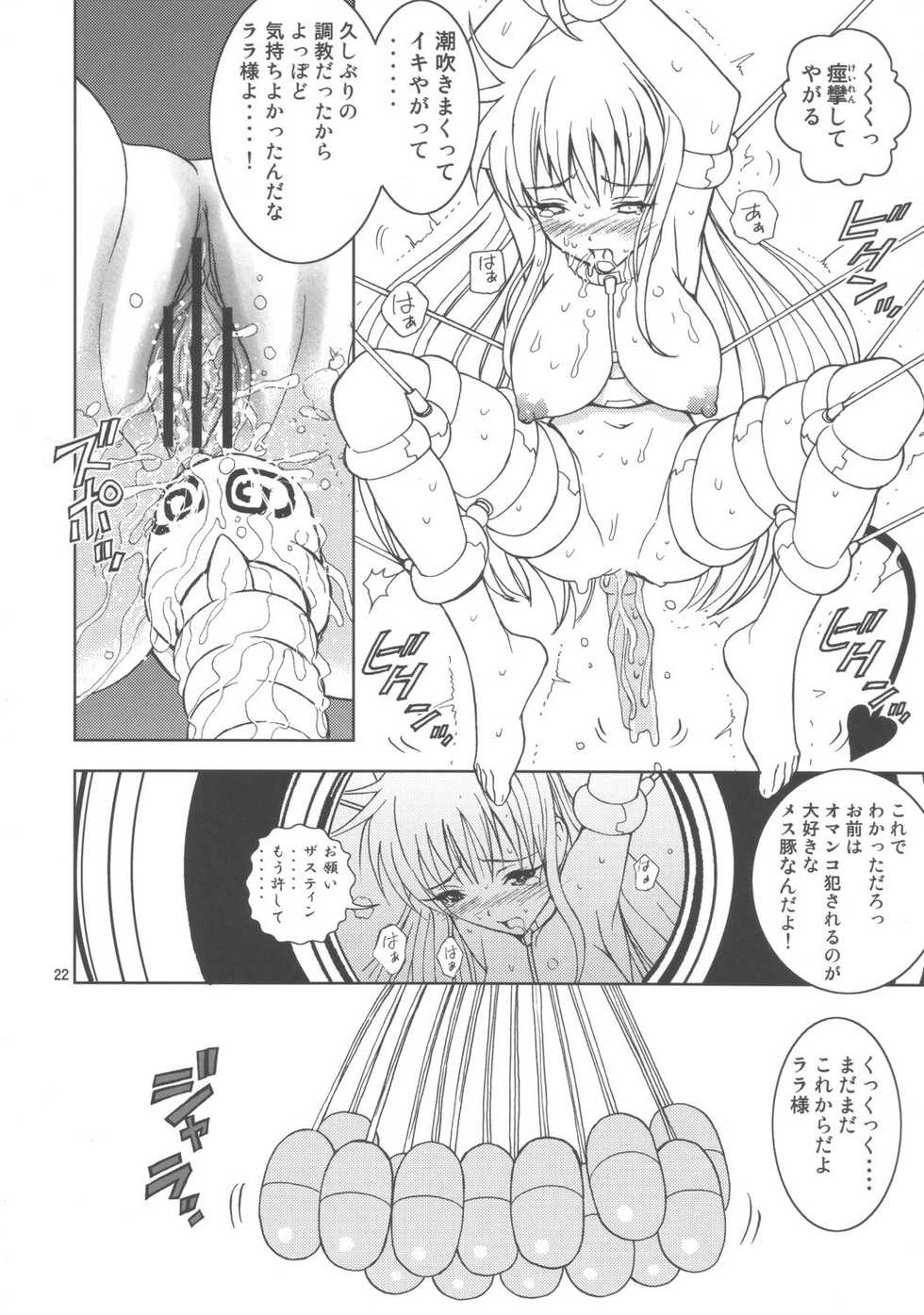 (C72) [Karukiya Company (Karukiya)] Shisen Satsuei 2 (To Love-Ru) - Page 21