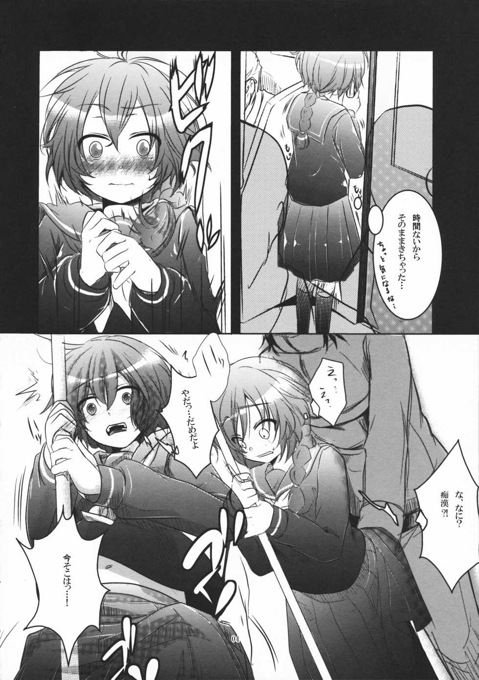 (SC50) [TWILIGHT DUSK (Aikura Shuuya)] Yome Pinch! (DARKER THAN BLACK) - Page 3