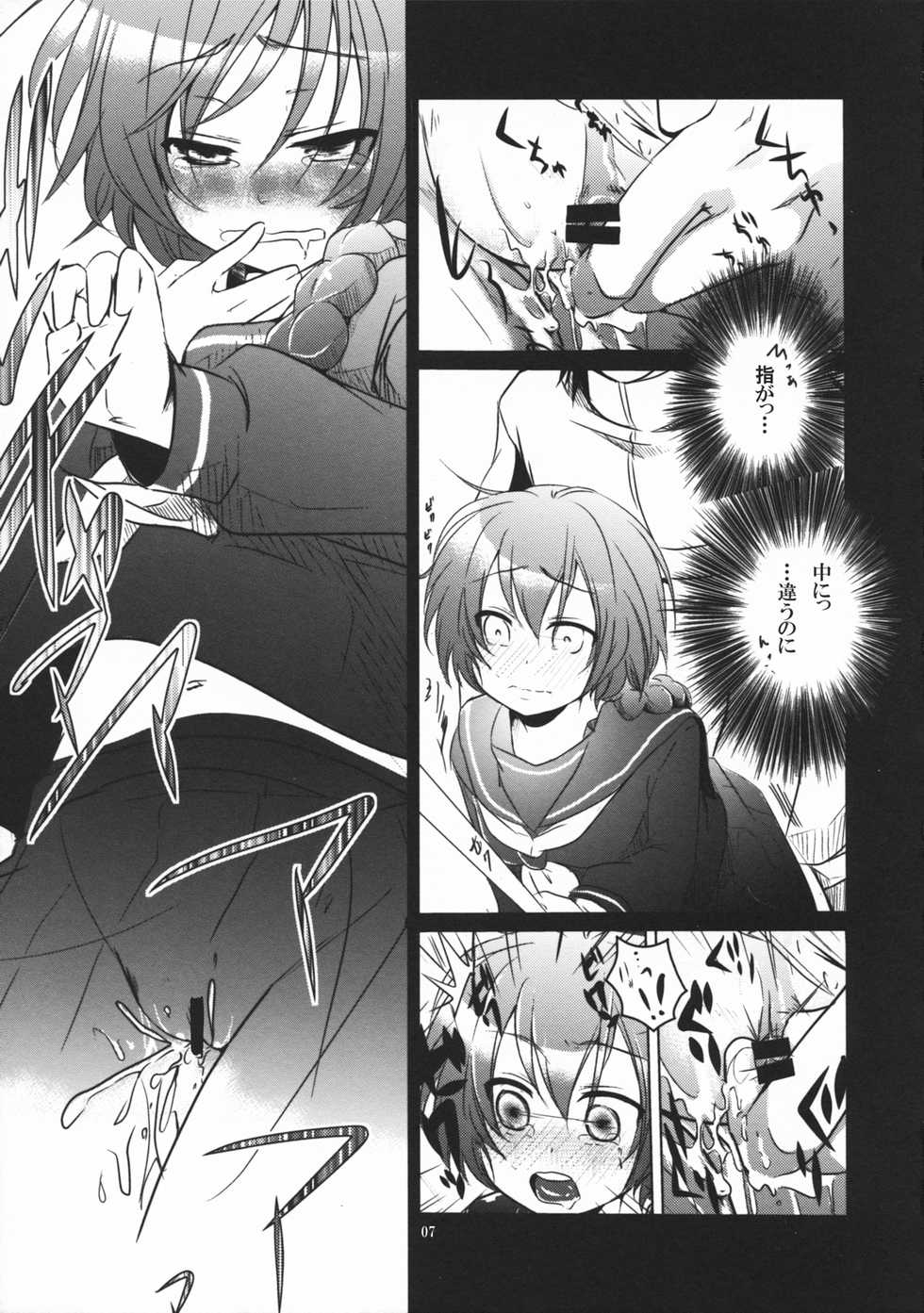 (SC50) [TWILIGHT DUSK (Aikura Shuuya)] Yome Pinch! (DARKER THAN BLACK) - Page 6