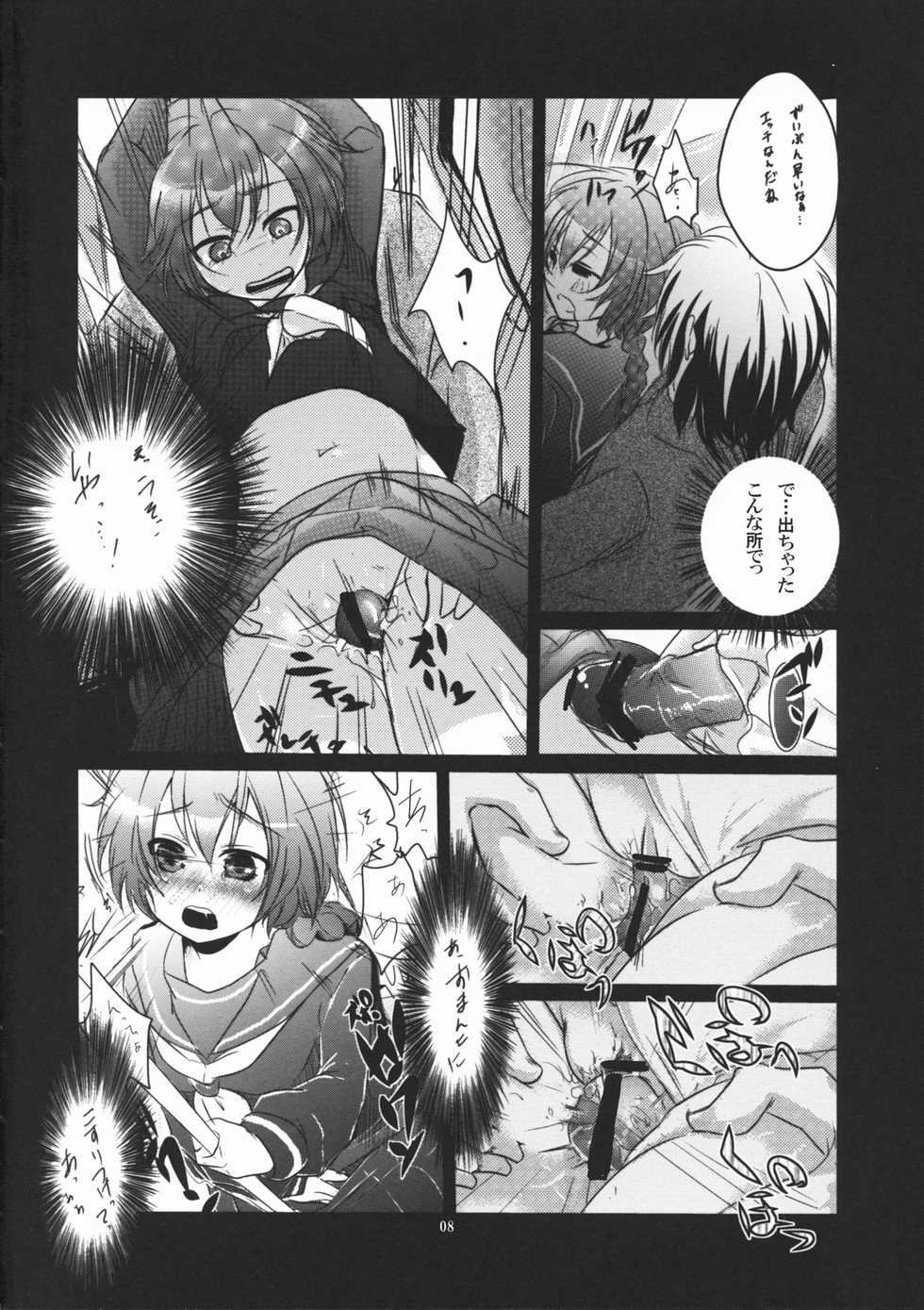 (SC50) [TWILIGHT DUSK (Aikura Shuuya)] Yome Pinch! (DARKER THAN BLACK) - Page 7
