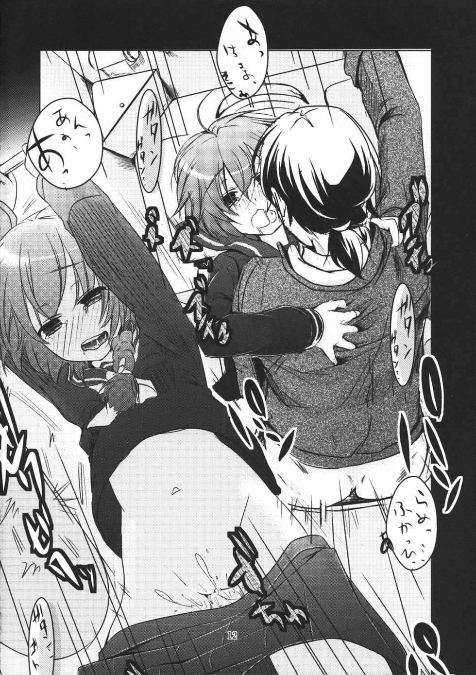 (SC50) [TWILIGHT DUSK (Aikura Shuuya)] Yome Pinch! (DARKER THAN BLACK) - Page 11