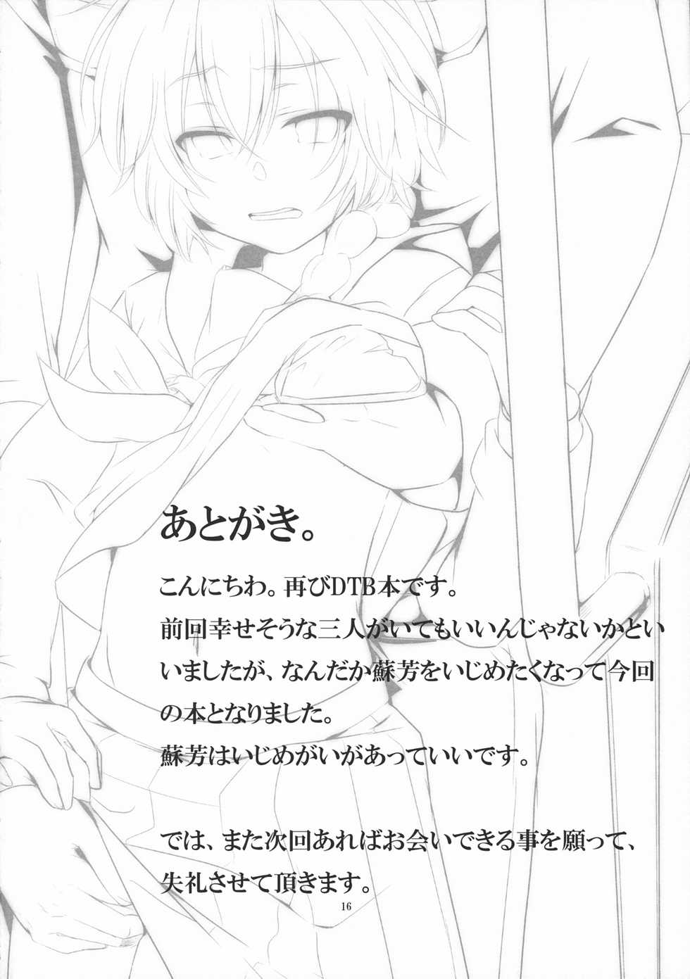 (SC50) [TWILIGHT DUSK (Aikura Shuuya)] Yome Pinch! (DARKER THAN BLACK) - Page 15