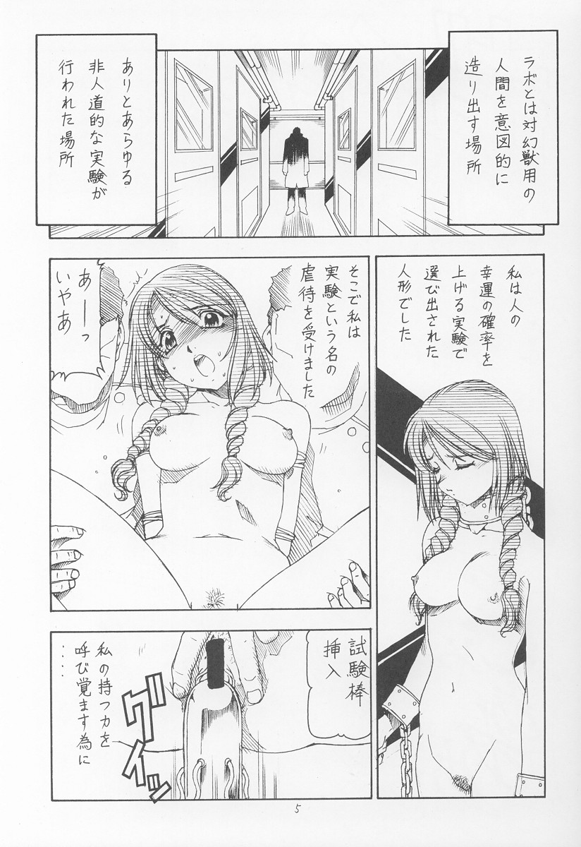 [Toraya (itoyoko)] GPM.XXX ver 4.9 Kinkai to Kanedarai (Gunparade March) - Page 6