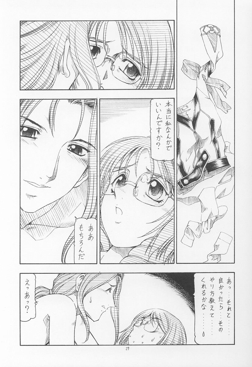 [Toraya (itoyoko)] GPM.XXX ver 4.9 Kinkai to Kanedarai (Gunparade March) - Page 30