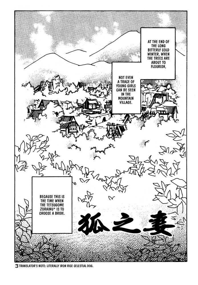 [Kamei Yogorouta] Kitsune no Tama Yobai Vol. 1 [English] [Obsession] - Page 6