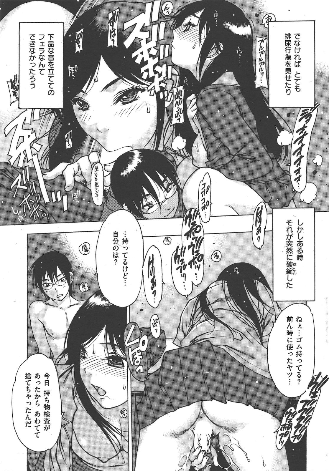 COMIC Kairakuten 2010-08 - Page 36