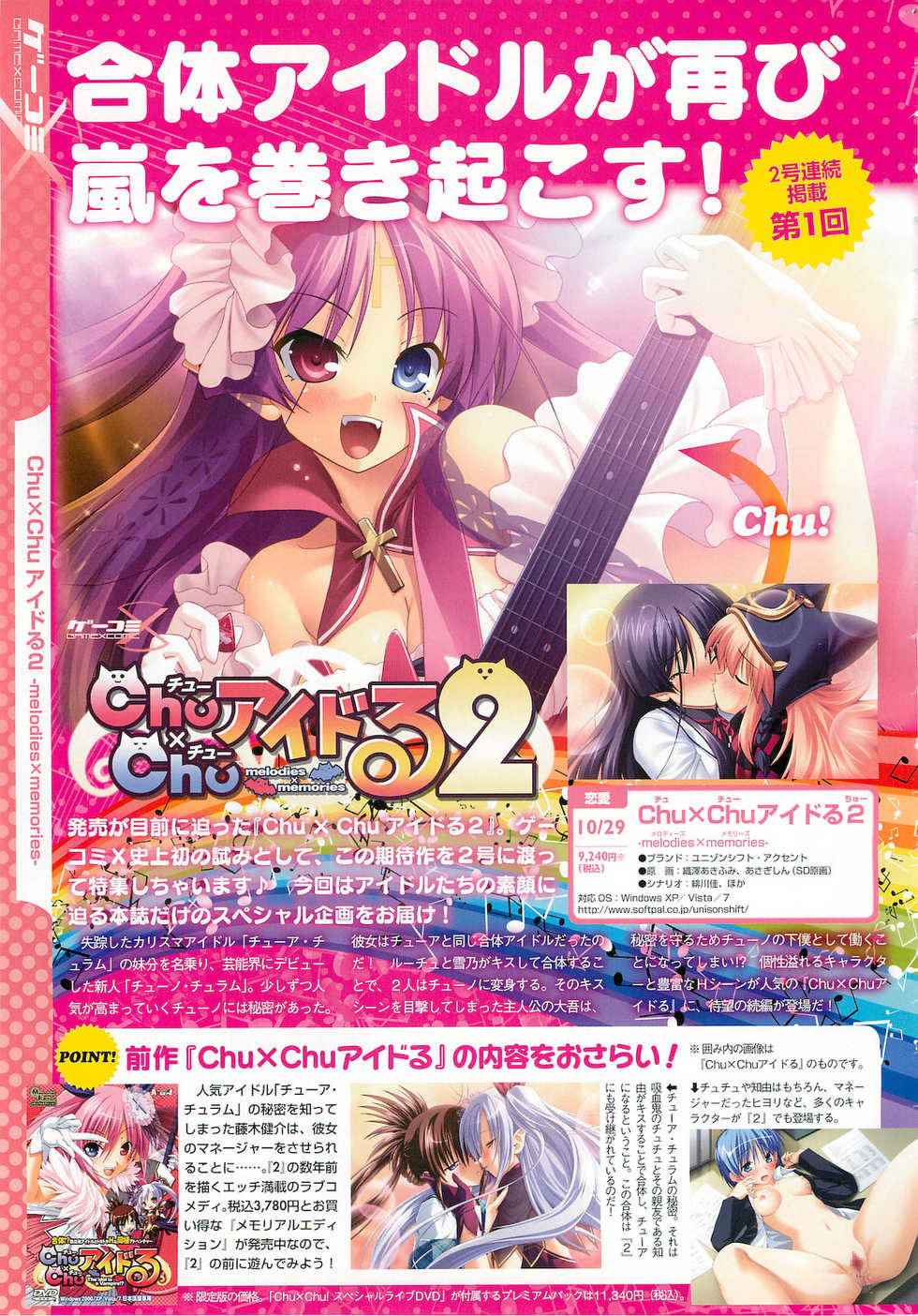 COMIC Megastore 2010-12 - Page 7