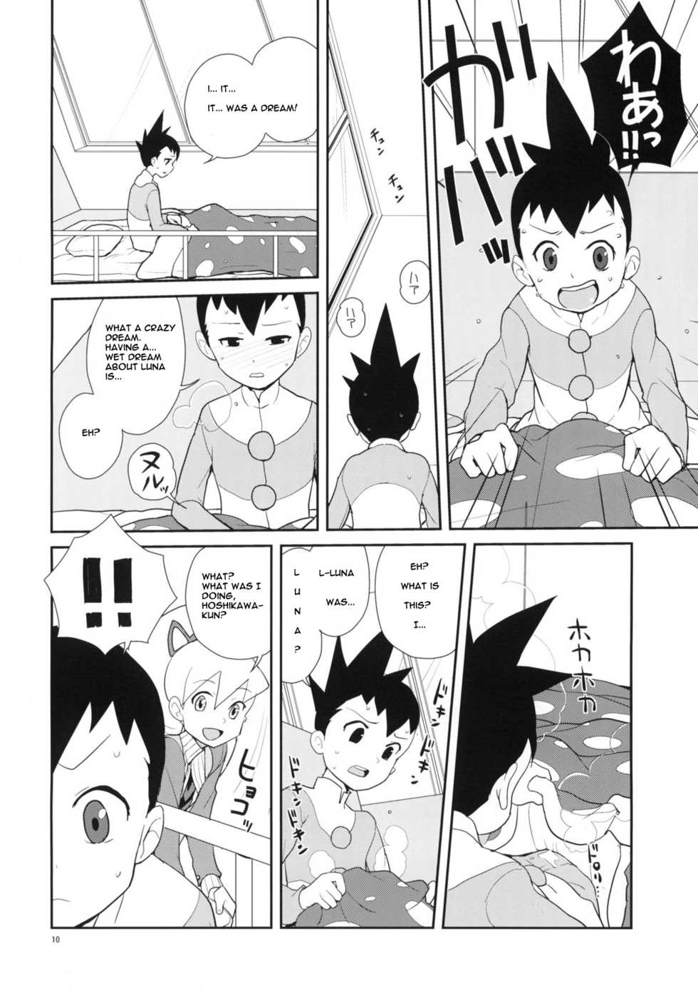 (C79) [Zenra Restaurant (Heriyama)] Iincho Shichi Henge (Mega Man Star Force) [English] - Page 9