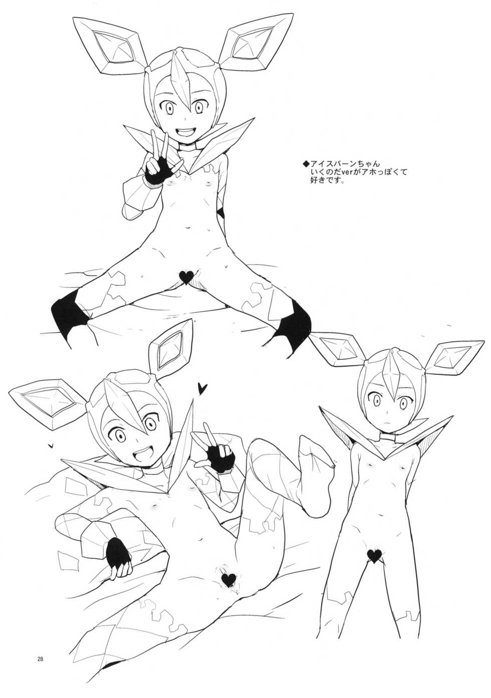 (C79) [Zenra Restaurant (Heriyama)] Iincho Shichi Henge (Mega Man Star Force) [English] - Page 27