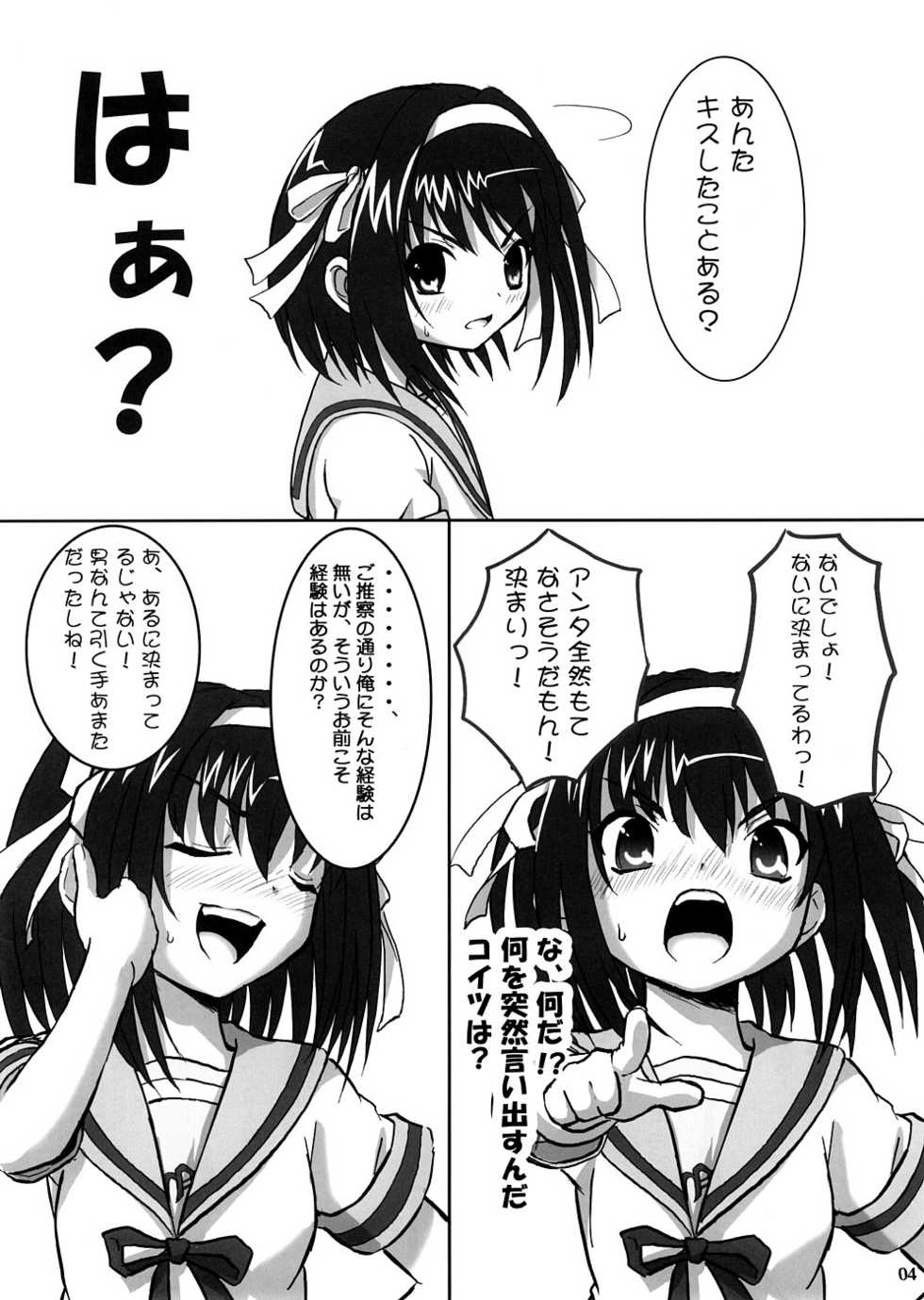 (SC39) [Surume no Oka (Yukino Koreyuki)] Going my way! (Suzumiya Haruhi no Yuuutsu) - Page 3
