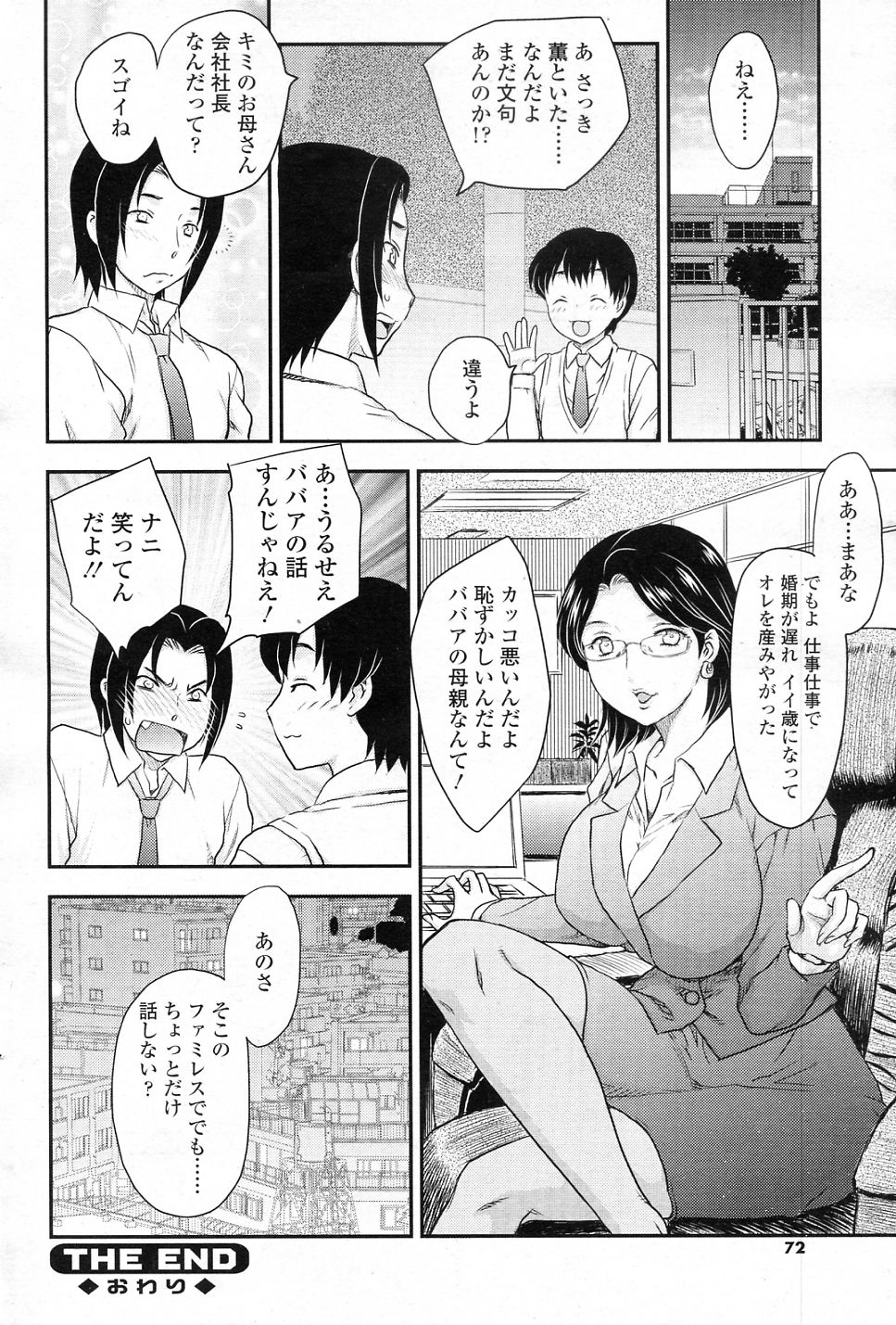 [Hiryuu Ran] Kinshinsou Katsu (COMIC SIGMA 2010-11 Vol.50) - Page 16