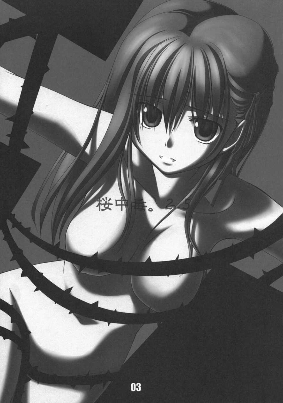 (CSP4) [Himura Nyuugyou (Kari) (Himura Kiseki)] Sakura Chuudoku. 2.5 (Fate/stay night) - Page 2